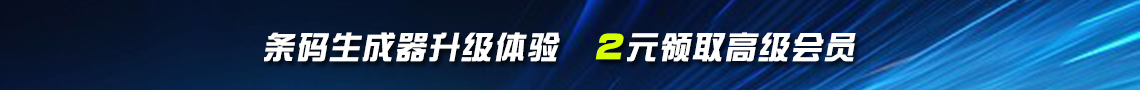 平台隐私政策 - 百川条码 
