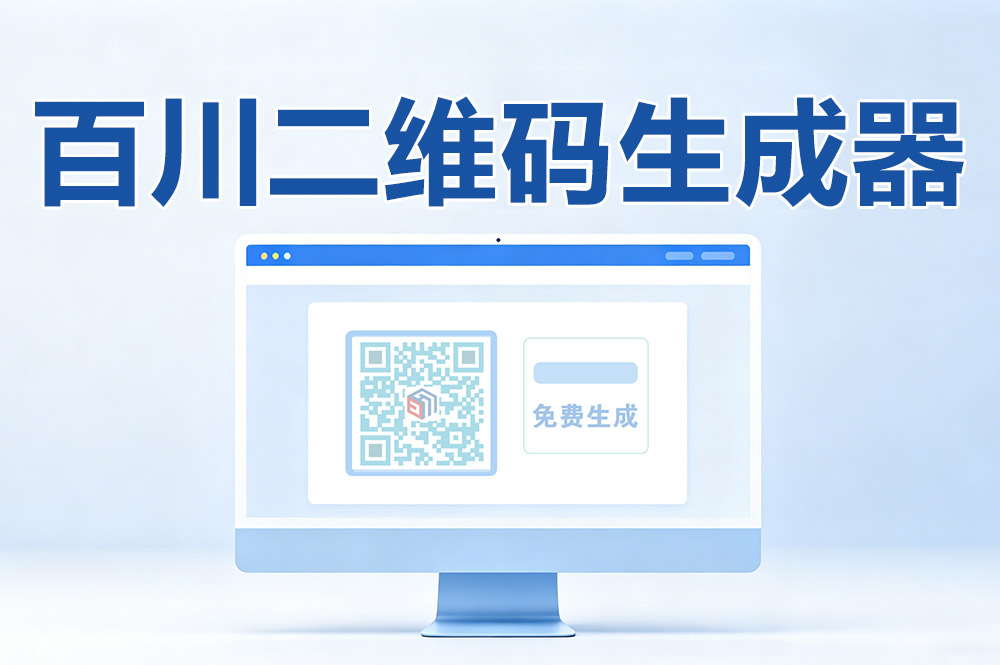 二维码